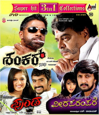 

Veera Parampare / Shankar Ips / Punda(DVD Kannada)