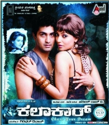 

Kalakar(VCD Kannada)
