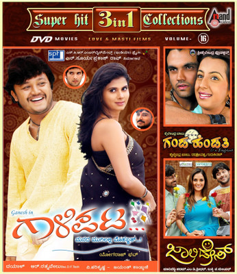 

Gaalipata / Ganda Hendathi / Jolly Days(DVD Kannada)