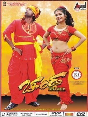 

Chanda(DVD Kannada)