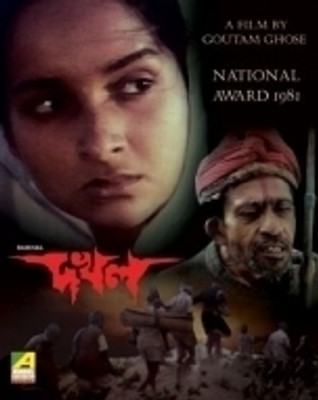 

Dakhal(VCD Bengali)
