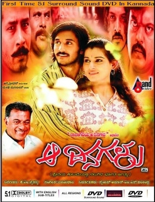 

Aa Dinagalu(DVD Kannada)