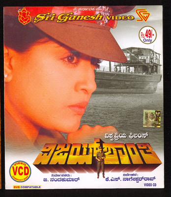 

Vijayashaanthi(VCD Kannada)