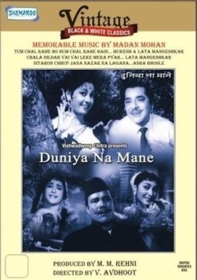 Vintage Black & White Classics - Duniya Na Mane(DVD Hindi)