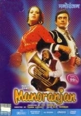 

Manoranjan(DVD Hindi)