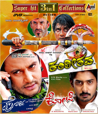 

Kanteerava / Porki / Kote(DVD Kannada)