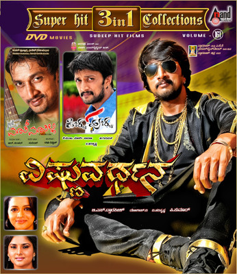 

Super Hit 3in1 Collections Sudeep Hit Films Volume 161(DVD Kannada)