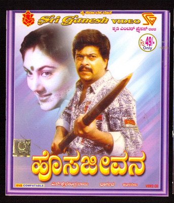 

Hosa Jeevana(VCD Kannada)