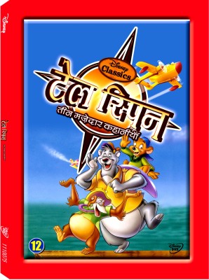 

TaleSpin Complete(DVD Hindi)