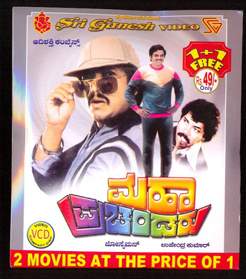 

Mahaaprachandaru(VCD Kannada)