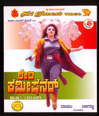 

Lady Commissiner(VCD Kannada)