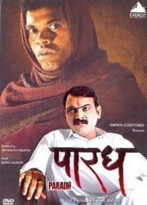 

Paradh(DVD Marathi)