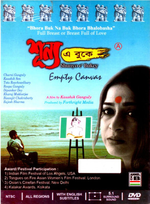 

Shunyo E Bukey(DVD Bengali)