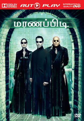 

Maranapidi(DVD Tamil)