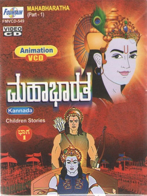 

Mahabharatha Part 1(Kannada)