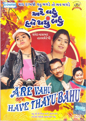 

Are Vahu Have Thayu Bahu(DVD Gujarati)