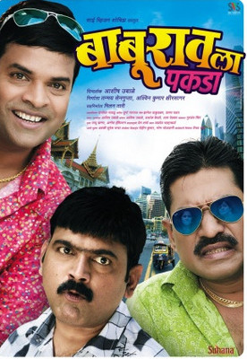 

Baburao La Pakda(DVD Marathi)