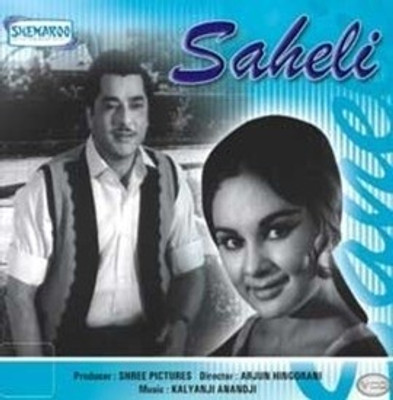 

Saheli(VCD Hindi)