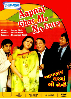 

Aapnaj Ghar Ma No Entry(DVD Gujarati)