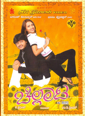 

Chellata(DVD Kannada)