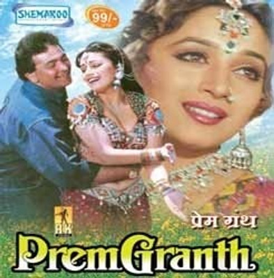 

Prem Granth(DVD Hindi)