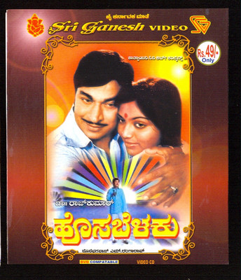 

Hosa Belaku(VCD Kannada)