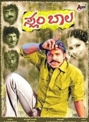 

Slum Bala(DVD Kannada)