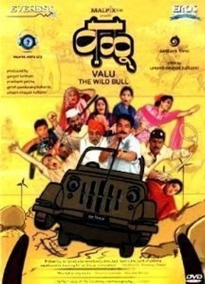 

Valu(DVD Marathi)