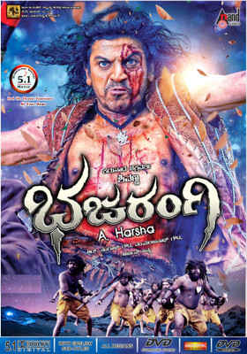 

Bajarangi(DVD Kannada)