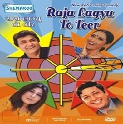 

Rajja Lagyu To Teer(DVD Gujarati)