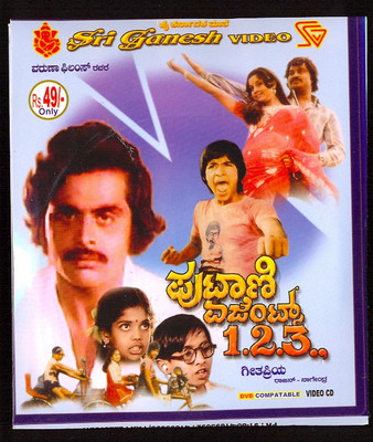 

Putaani Agent 123(VCD Kannada)
