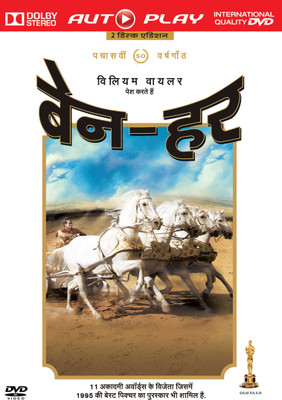 

Ben - Har(DVD Hindi)