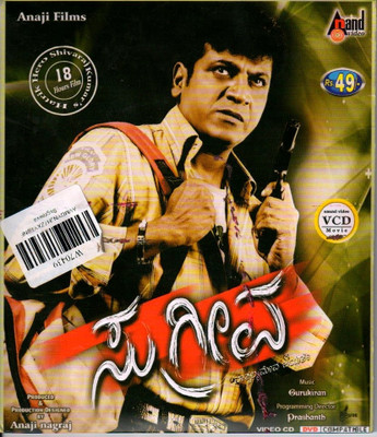 

Sugreeva(VCD Kannada)