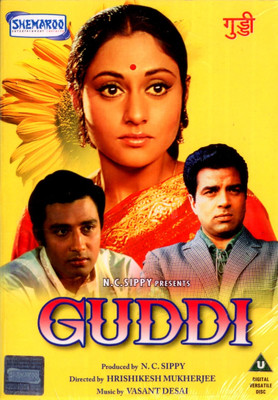 

Guddi(DVD Hindi)