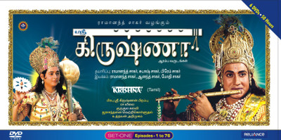 

Shri Krishna - Tamil - MDVD - Set-1 (Ep 1-76)(DVD Tamil)