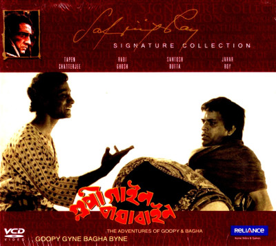 

Goopy Gyne Bagha Byne(VCD Bengali)