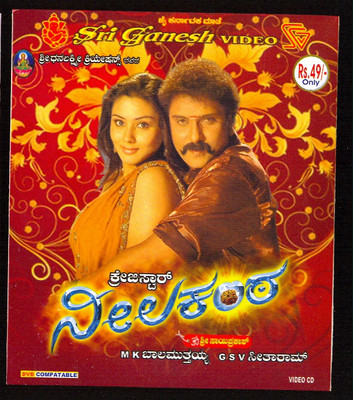 

Neelakanta(VCD Kannada)