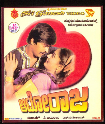 

Auto Raaja(VCD Kannada)