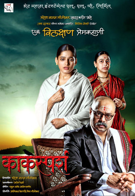 

Kaksparsh(Blu-ray Marathi)