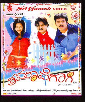 

Thamaashegaagi(VCD Kannada)