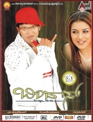 

Bindaas(DVD Kannada)