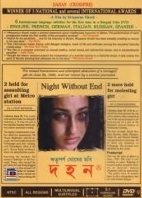 Dahan(DVD Bengali)