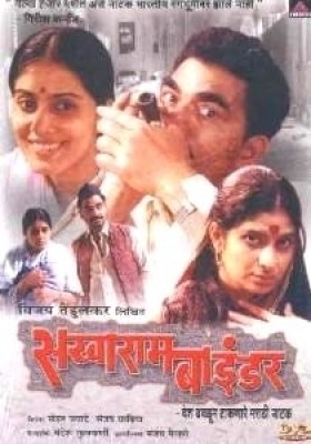 Sakharam Binder(DVD Marathi)