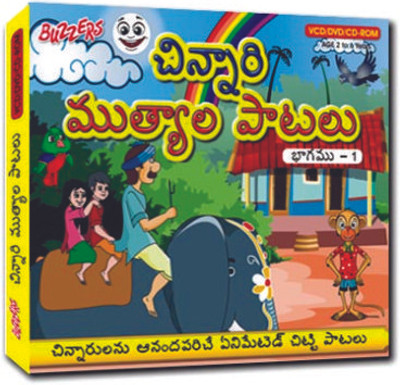 

Buzzers Telugu Rhymes(VCD Telugu)