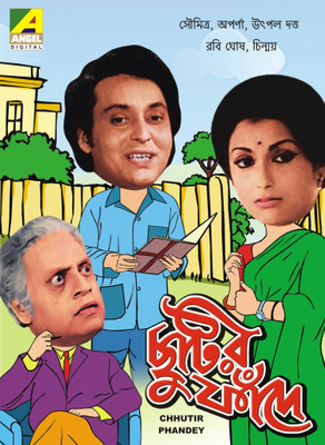 

Chhutir Phandey (B/W)(DVD Bengali)