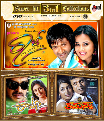 

Raaj / Rajani / Tamassu(DVD Kannada)