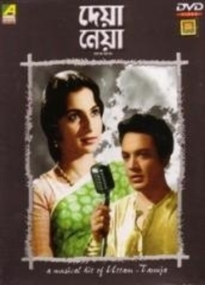 

Deya Neya(DVD Bengali)