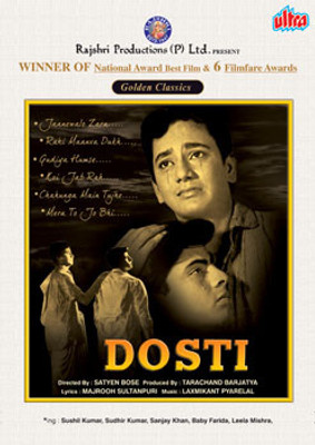

Dosti(DVD Hindi)