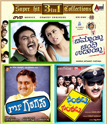 

Chamakiysi Chindi Udiyasi / Mr Garagasa / Venkata In Sankata(DVD Kannada)