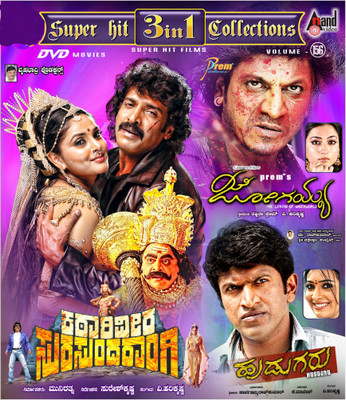 

Katariveera Surasundaraangi / Jogaiah / Hudugru(DVD Kannada)